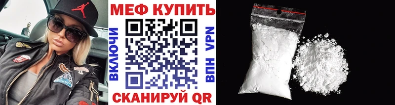 МЕФ мука ссылка на мегу ссылка Липки