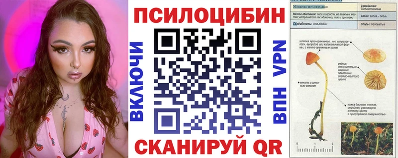 Галлюциногенные грибы Magic Shrooms  Липки 